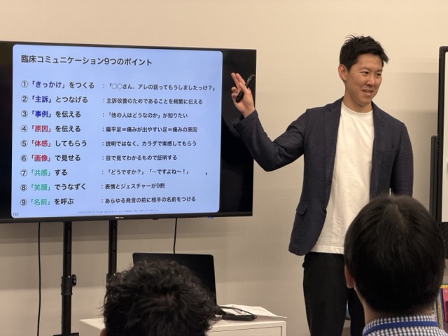 臨床コミュニケーション